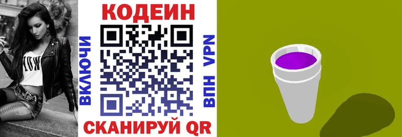 Codein Purple Drank  Купить где  Терек 