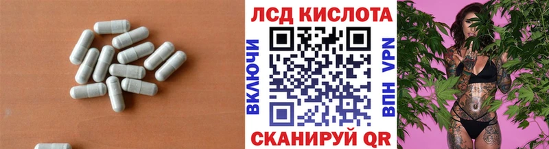 LSD-25 экстази кислота  Купить где  Терек 