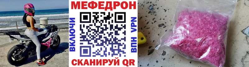МЯУ-МЯУ mephedrone  Купить закладки  Терек 