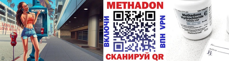 Метадон VHQ  Купить  Терек 